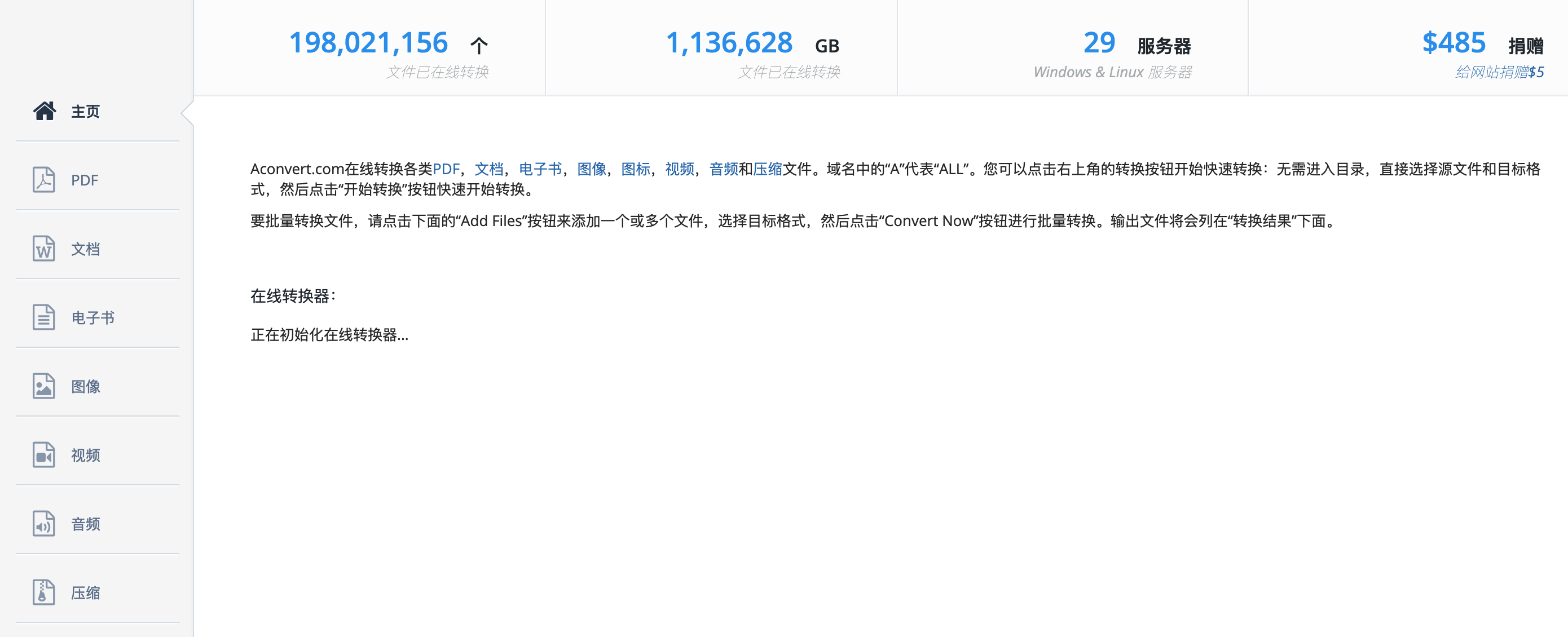 在线格式转换工具