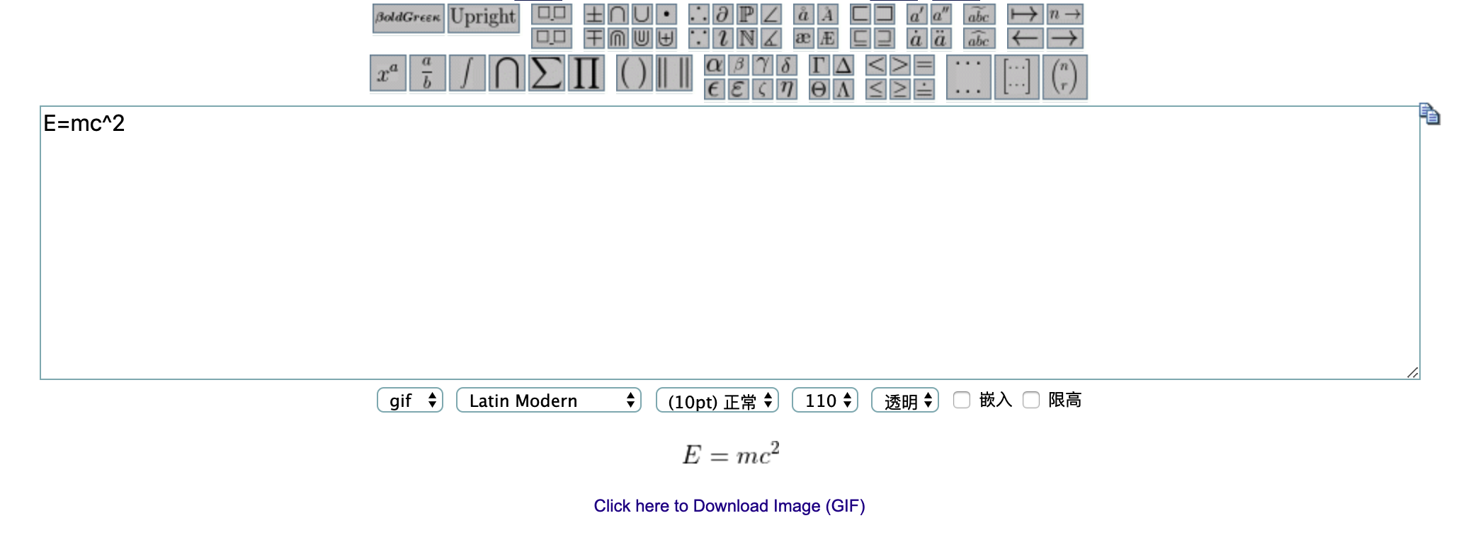 在线Latex公式编辑