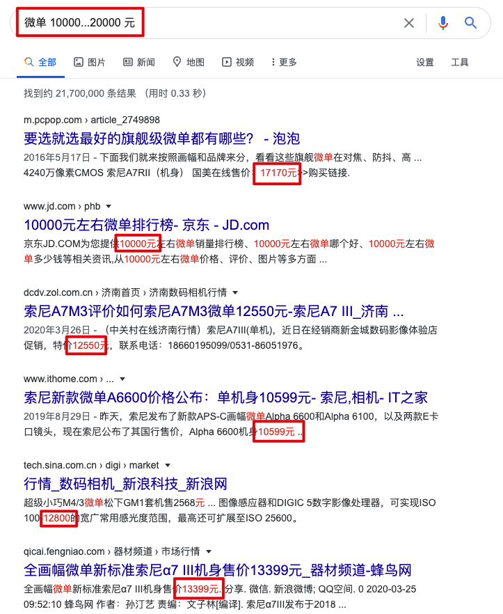 省略号搜索范围