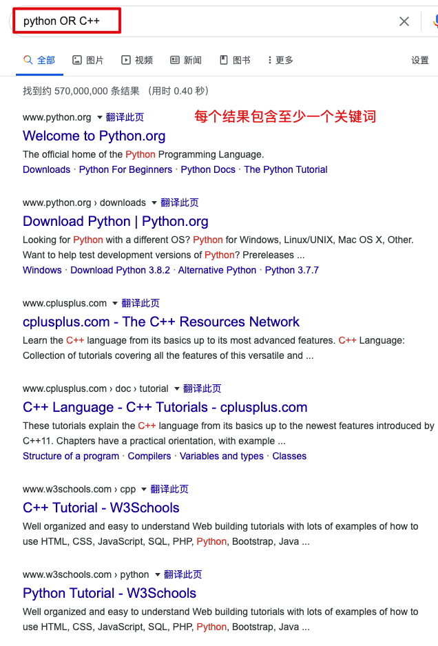 "或"关键字搜索