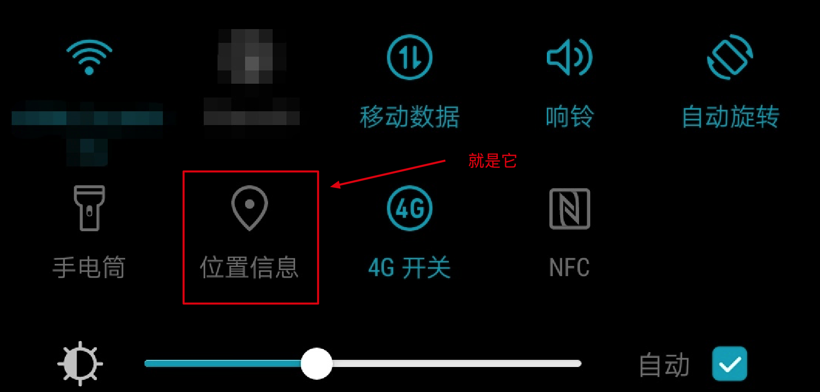 关闭“位置服务”的界面