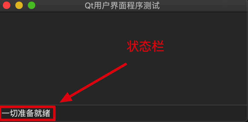 状态栏不能没有